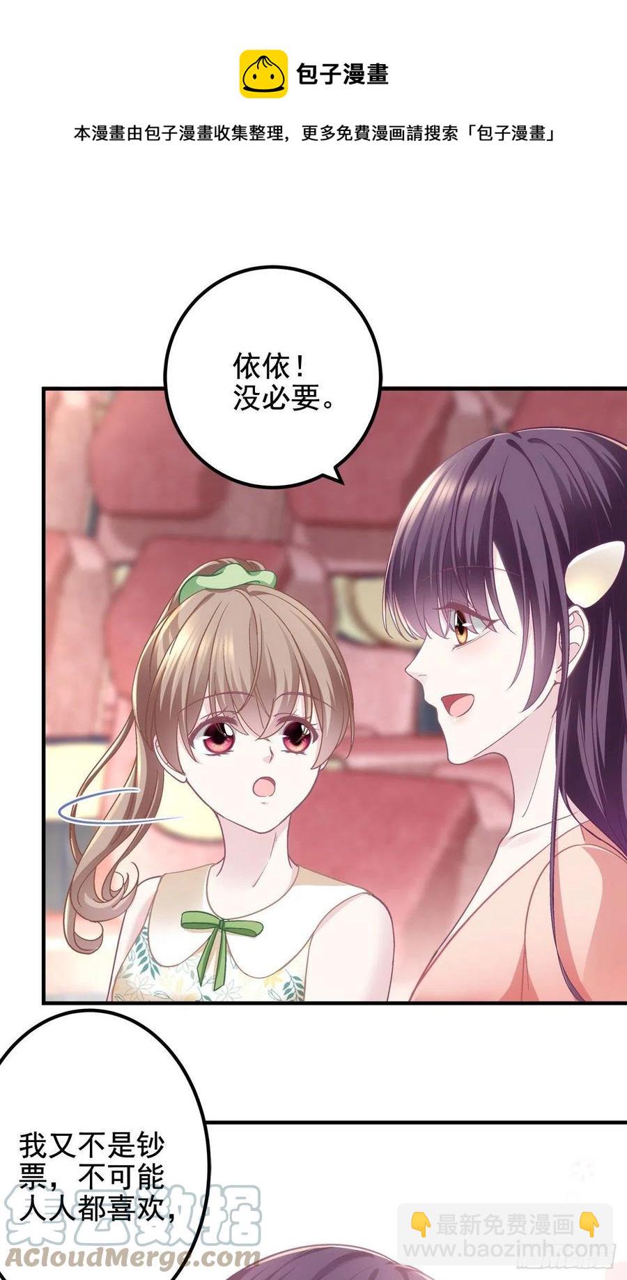 067 这是卖身契！-第69话