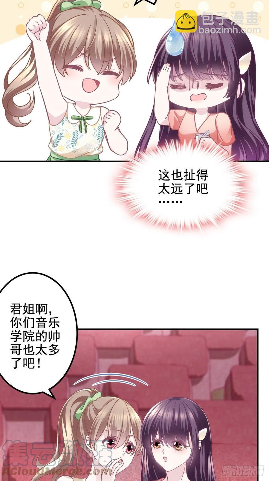 067 这是卖身契！-第69话