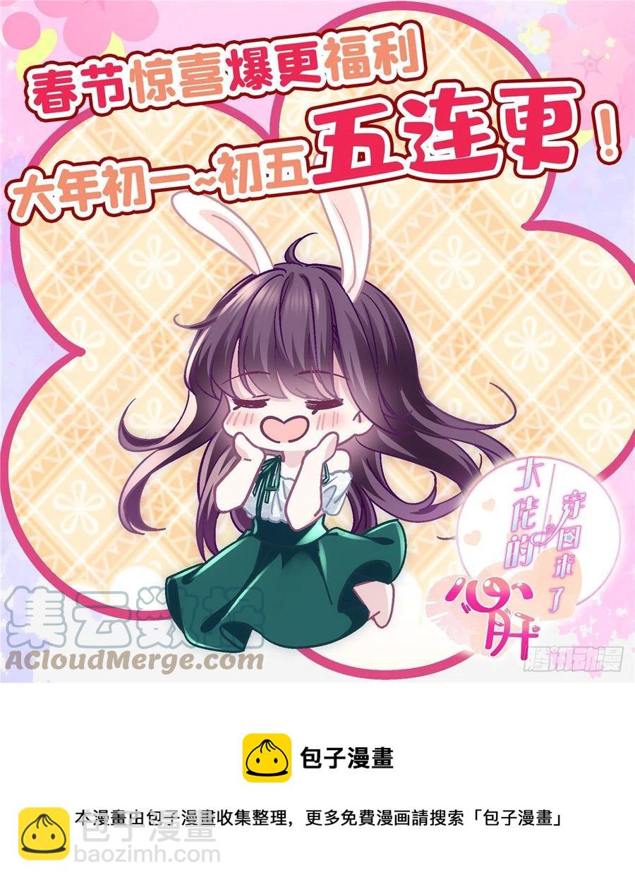 067 这是卖身契！-第69话