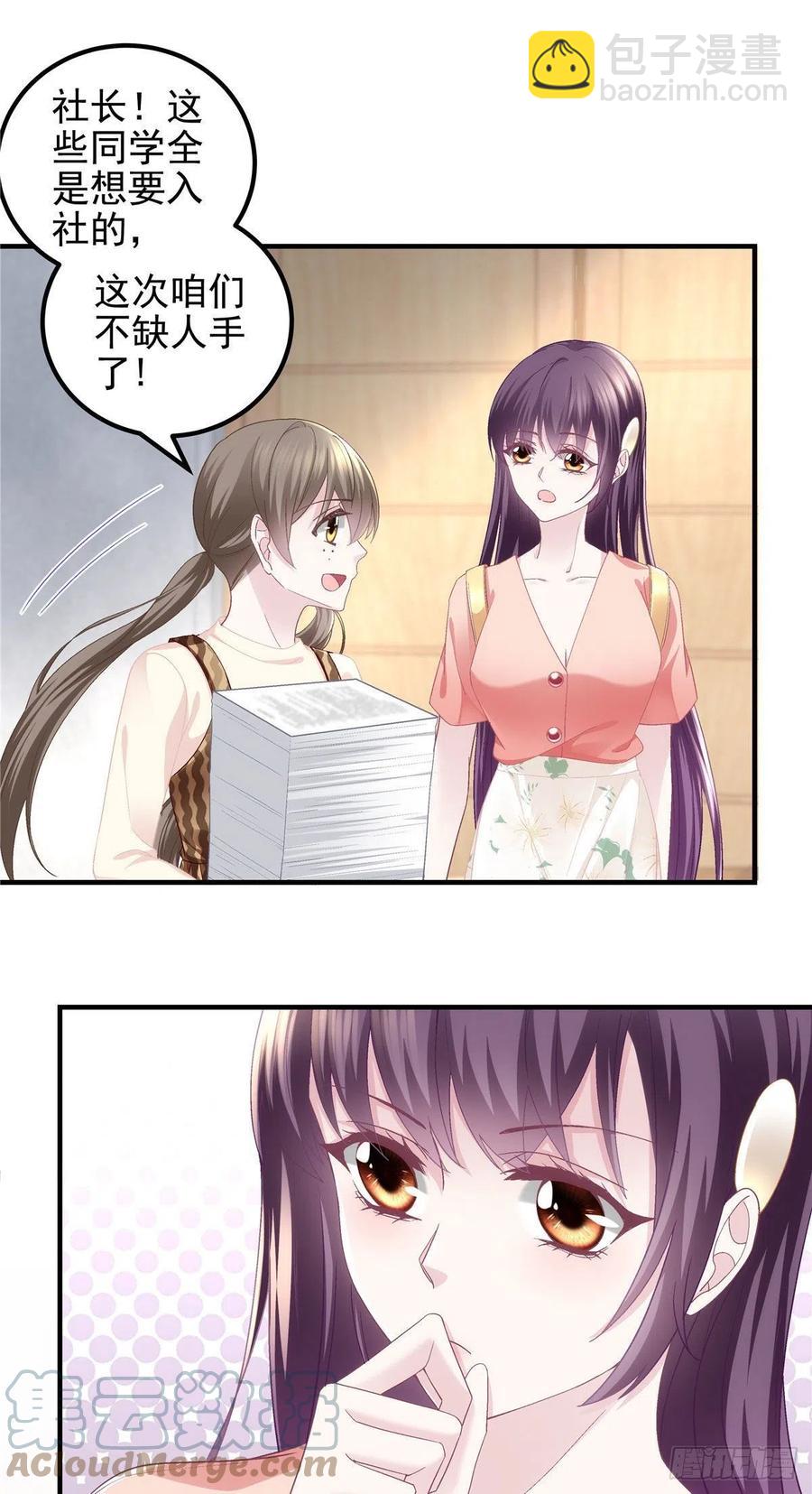 067 这是卖身契！-第69话