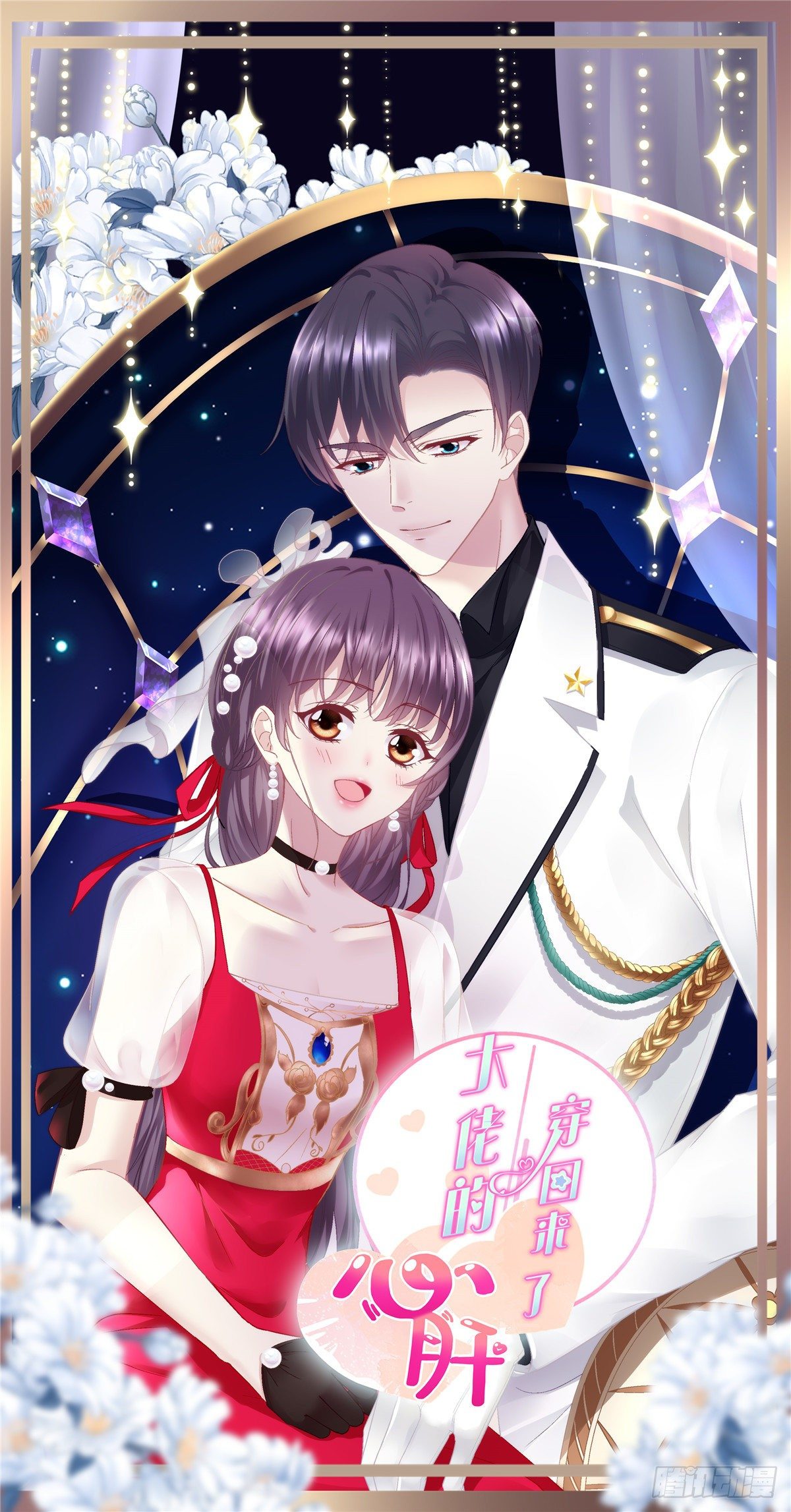 05 又躺枪了-第5话