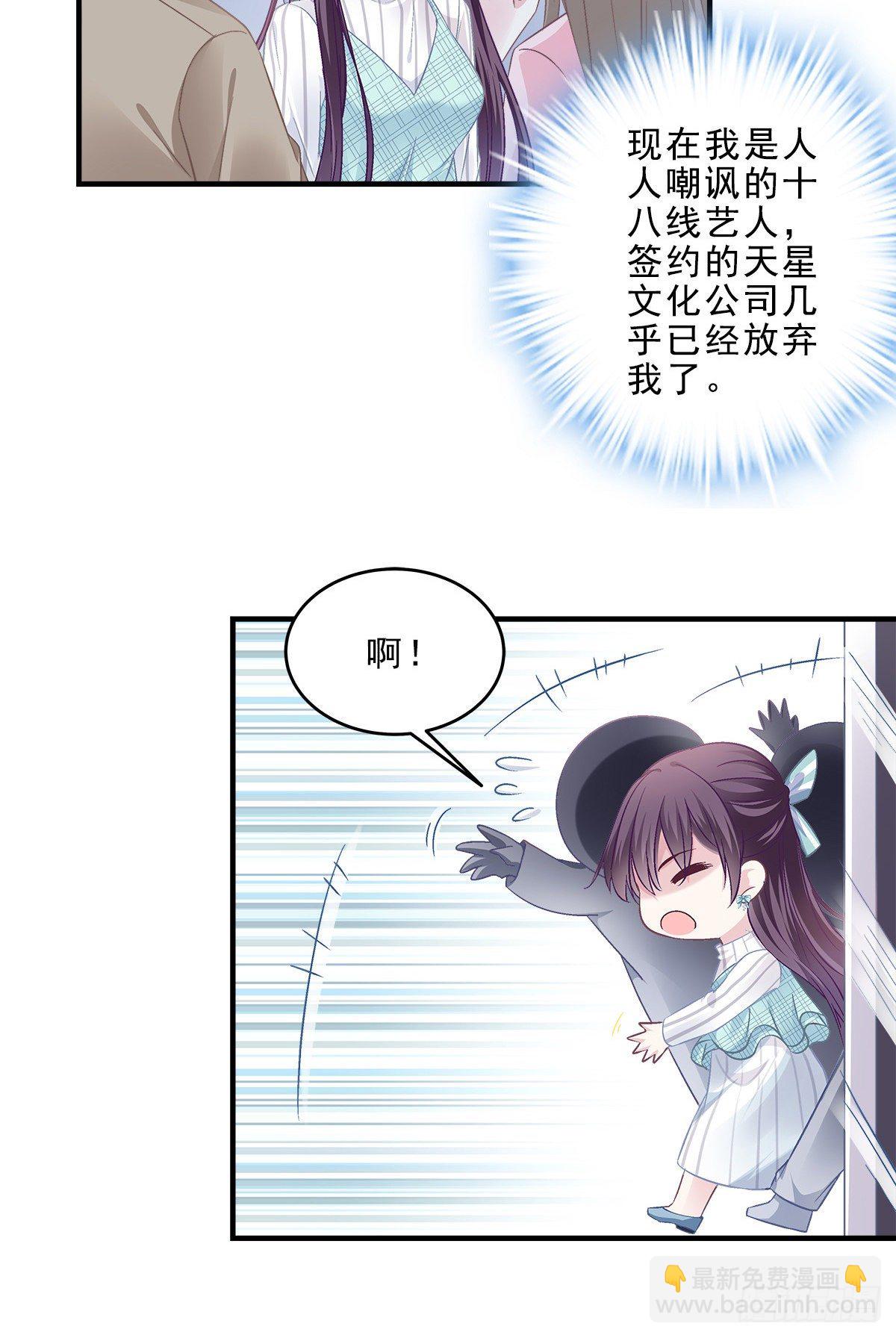 05 又躺枪了-第5话