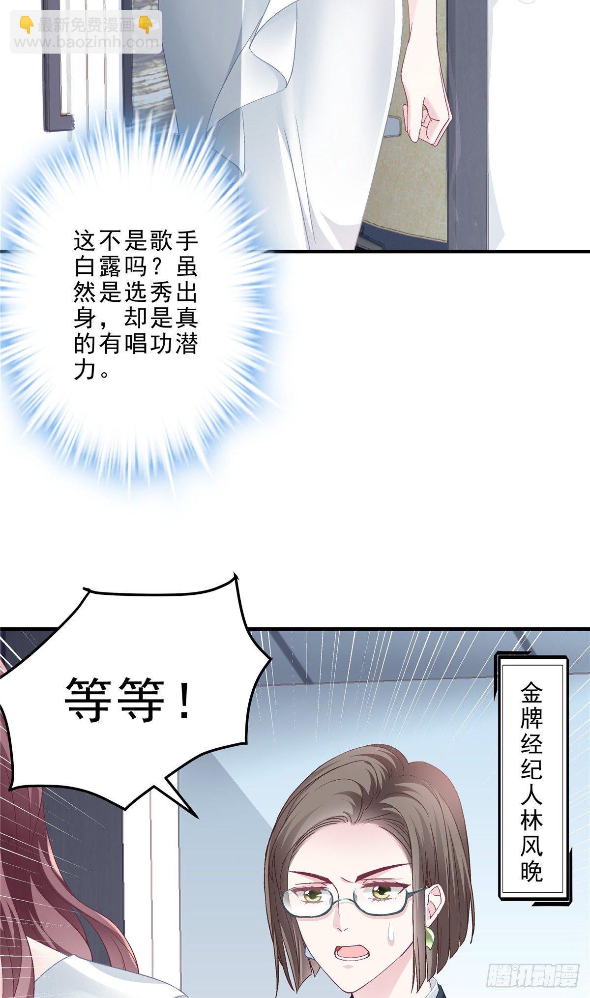 05 又躺枪了-第5话