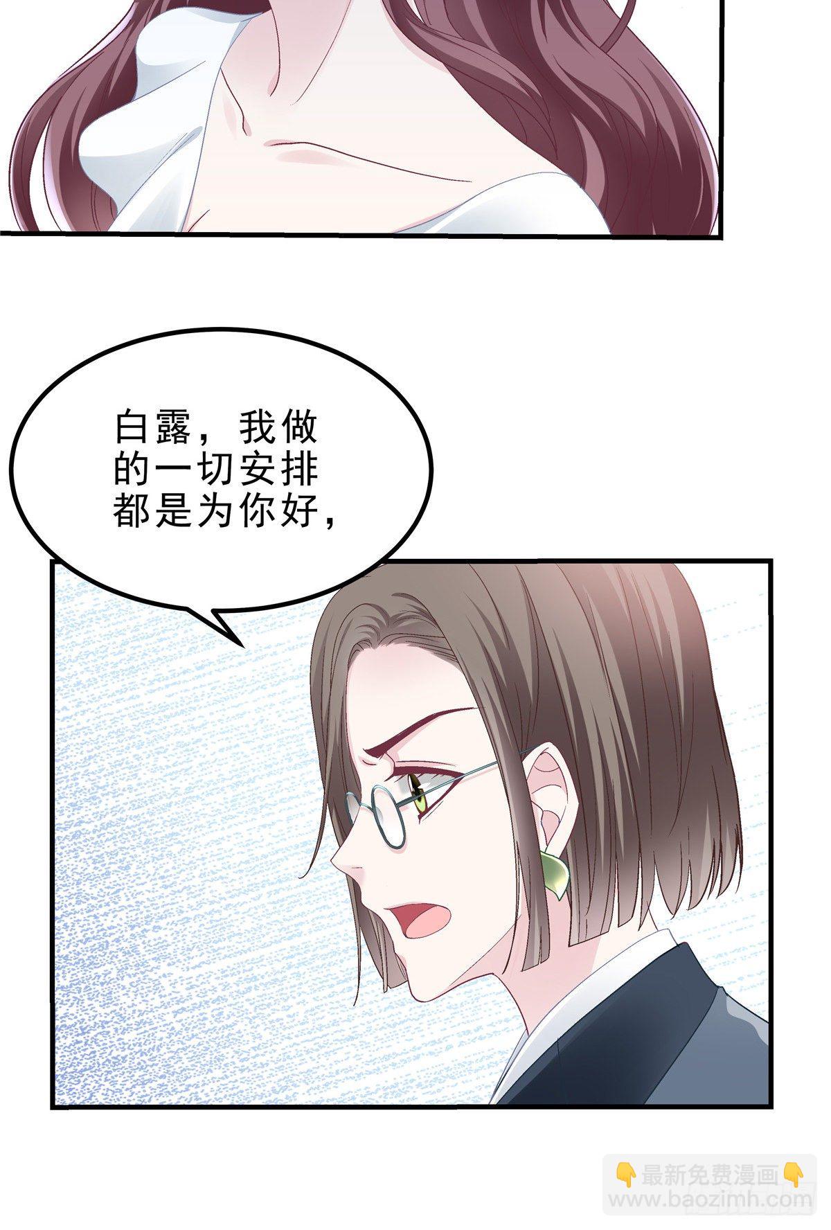 05 又躺枪了-第5话