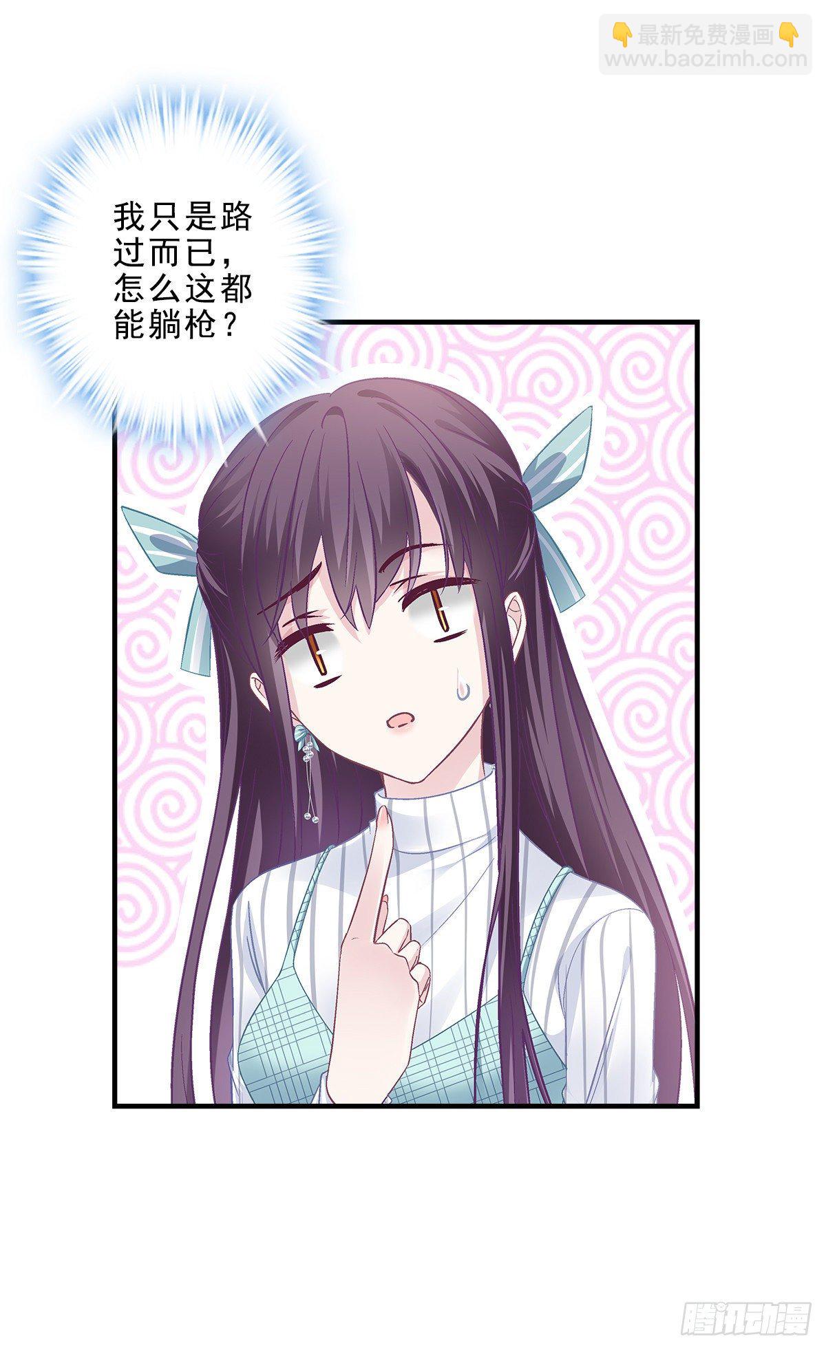 05 又躺枪了-第5话