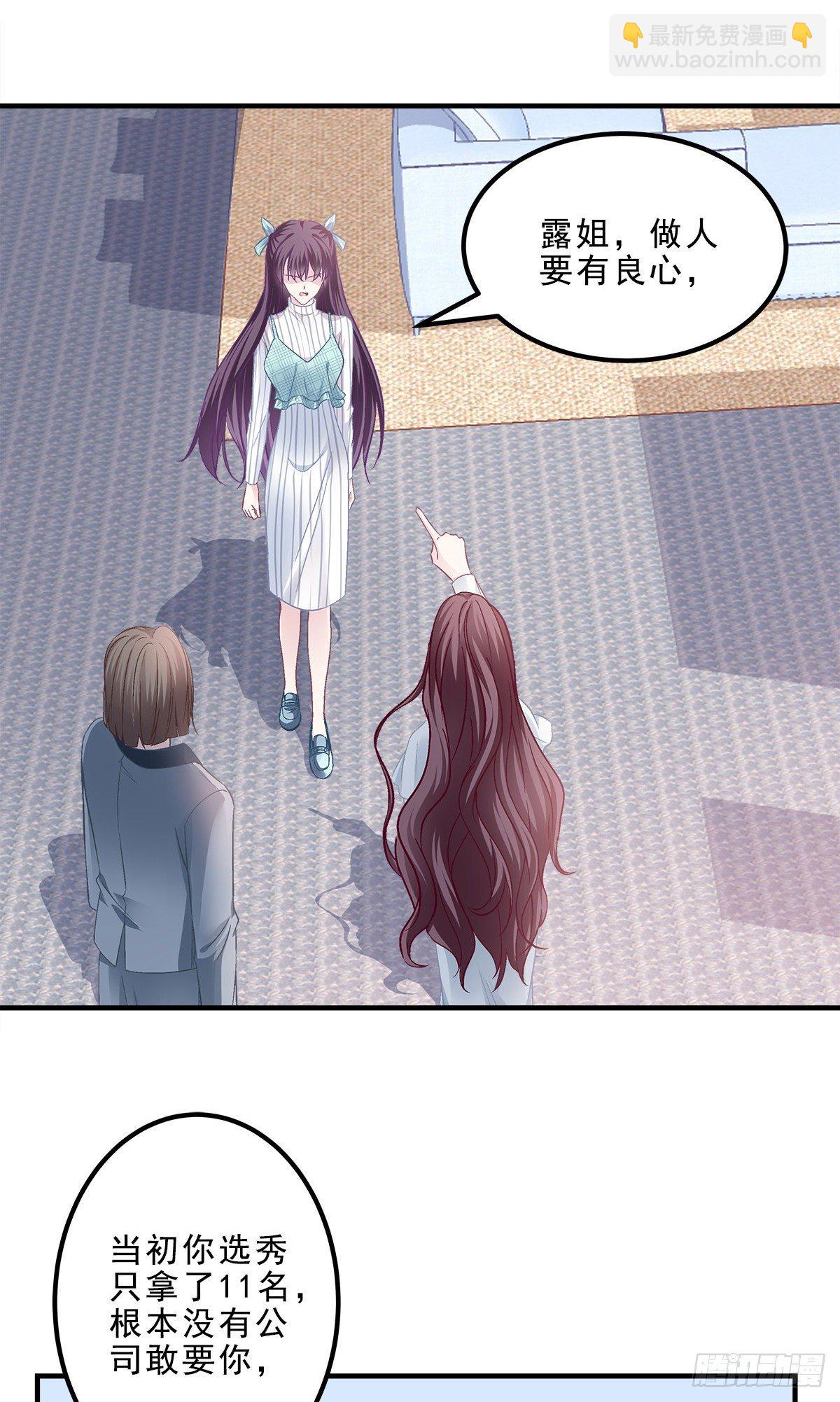 05 又躺枪了-第5话