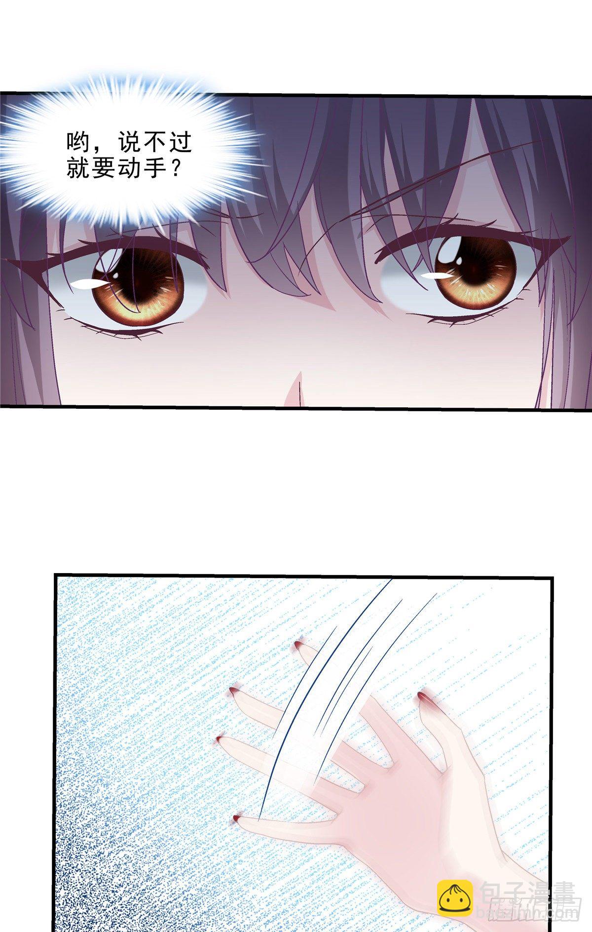 05 又躺枪了-第5话