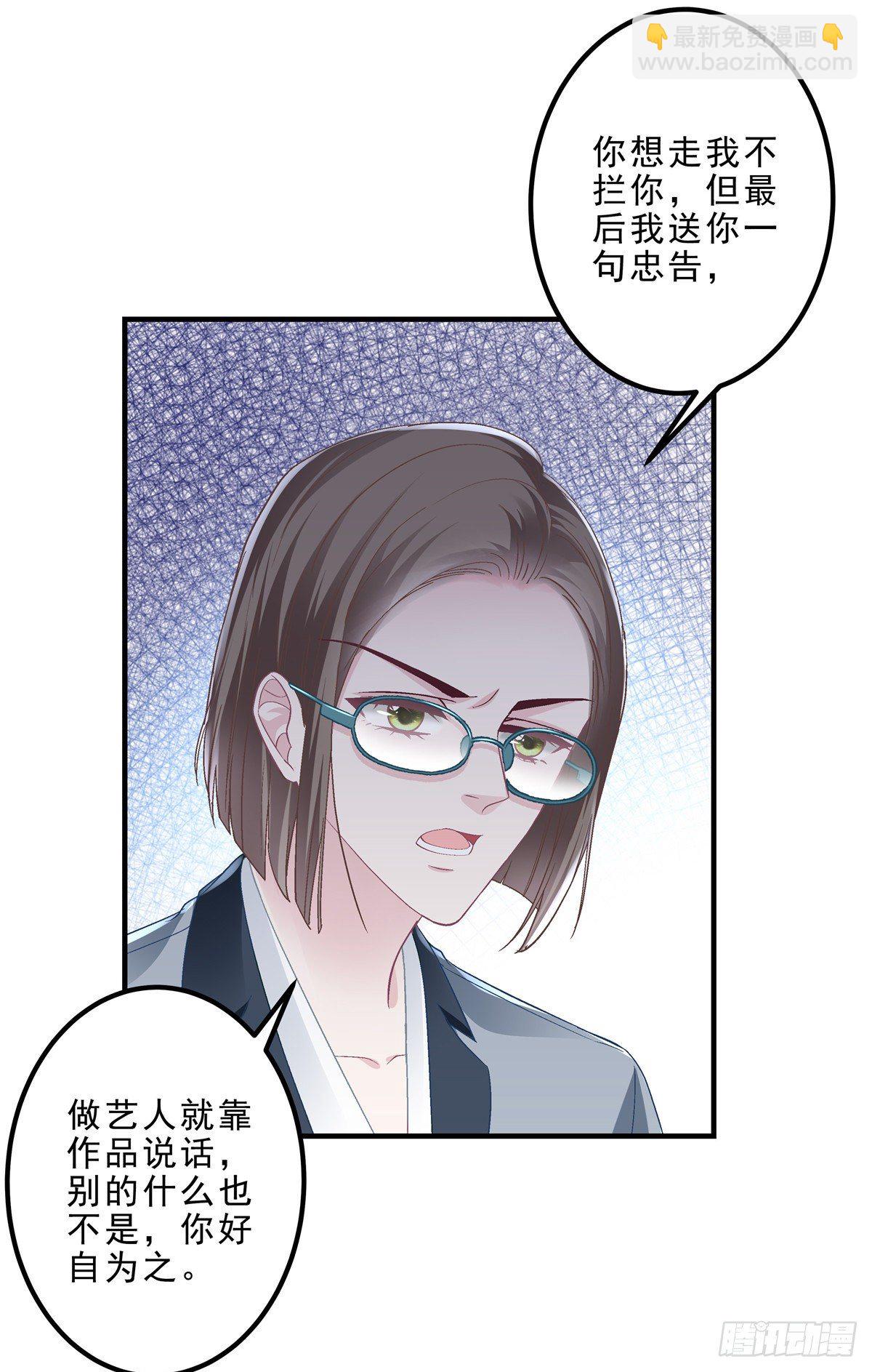 05 又躺枪了-第5话