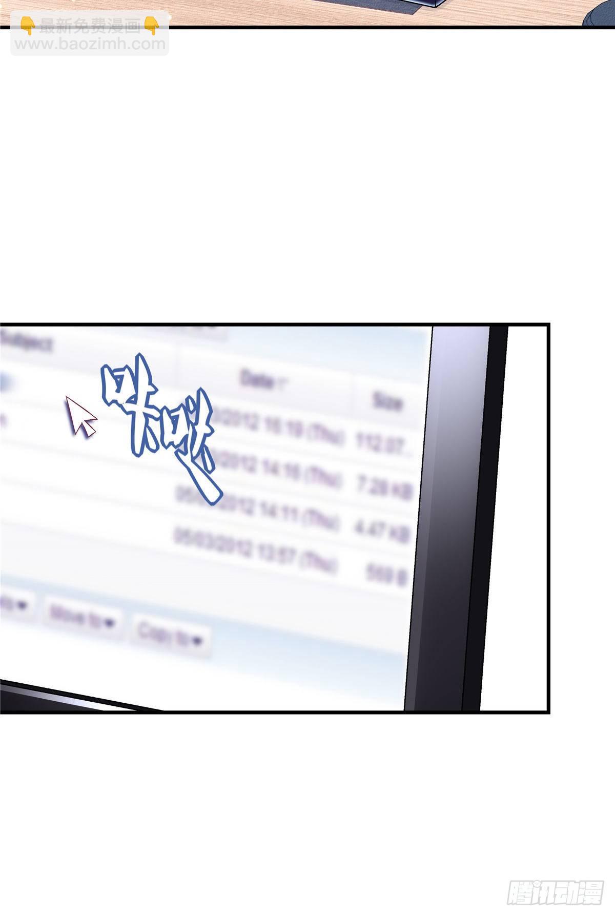 05 又躺枪了-第5话