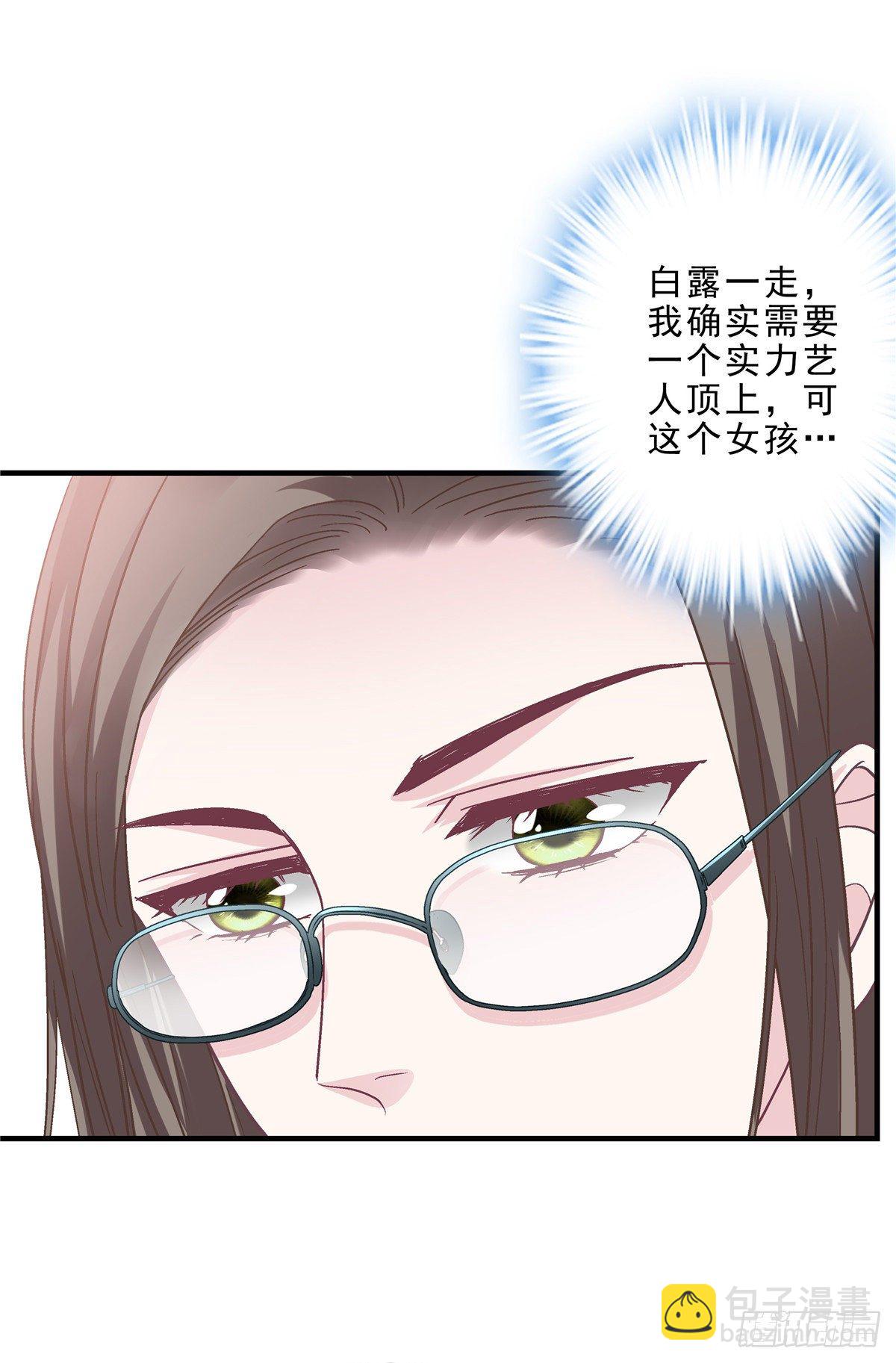 05 又躺枪了-第5话