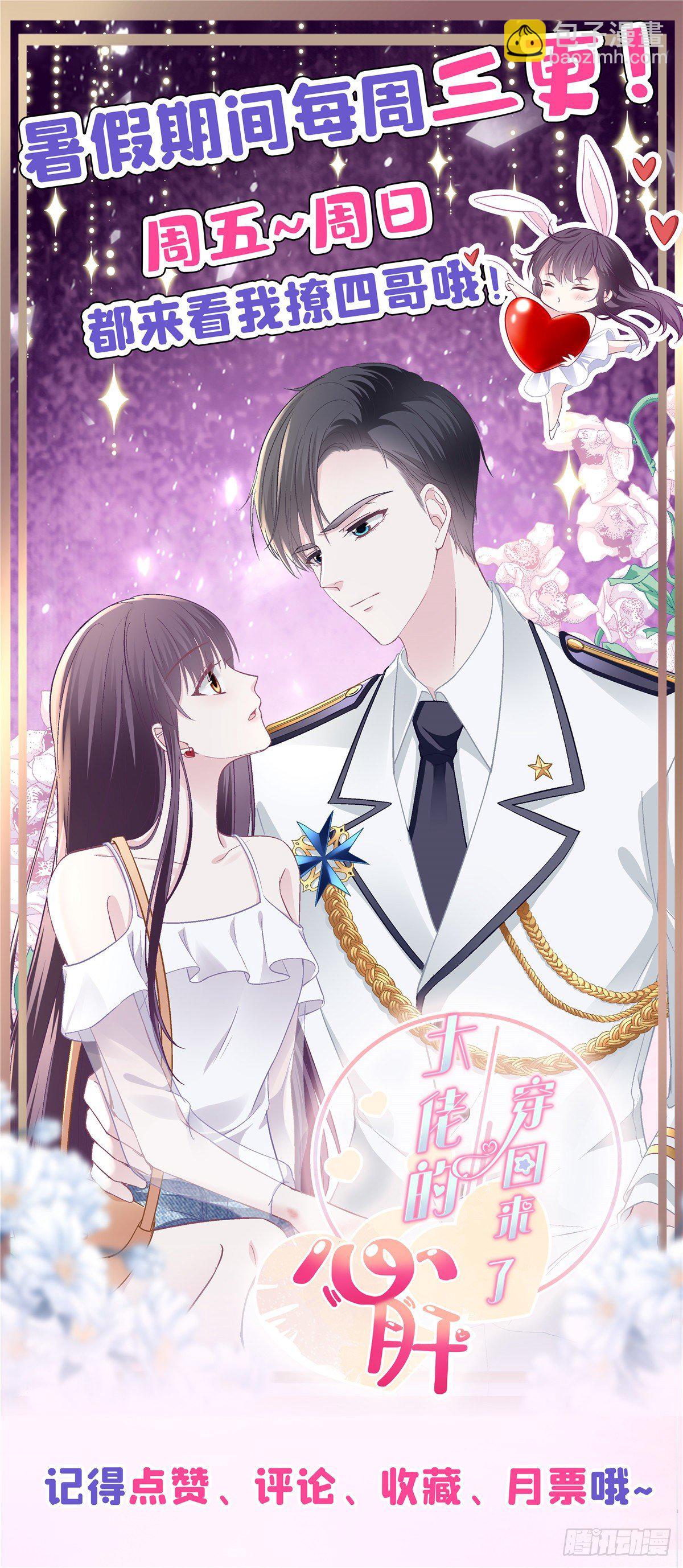 05 又躺枪了-第5话