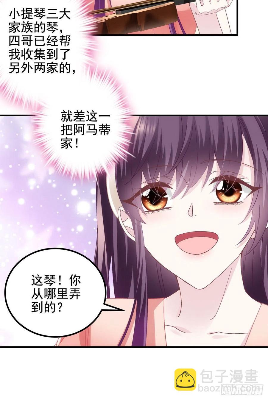 069 不喜欢我吗？-第71话