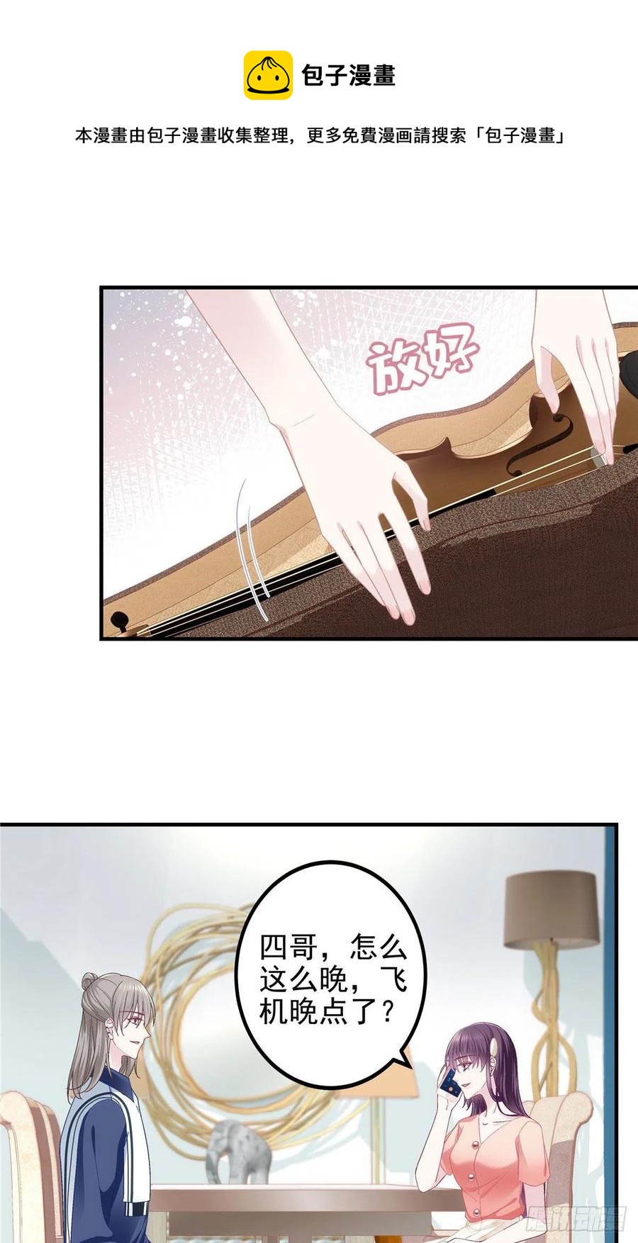 069 不喜欢我吗？-第71话