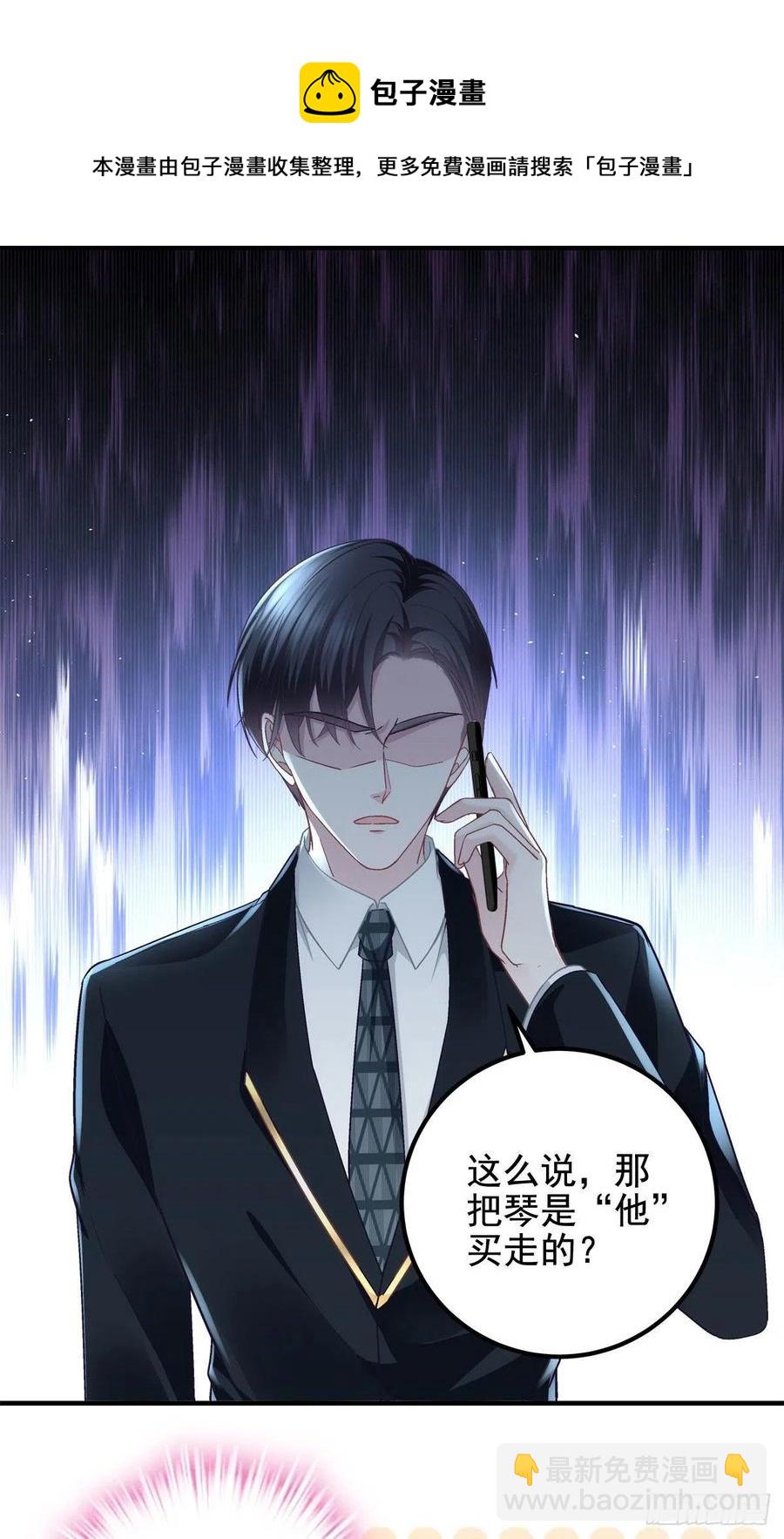 069 不喜欢我吗？-第71话