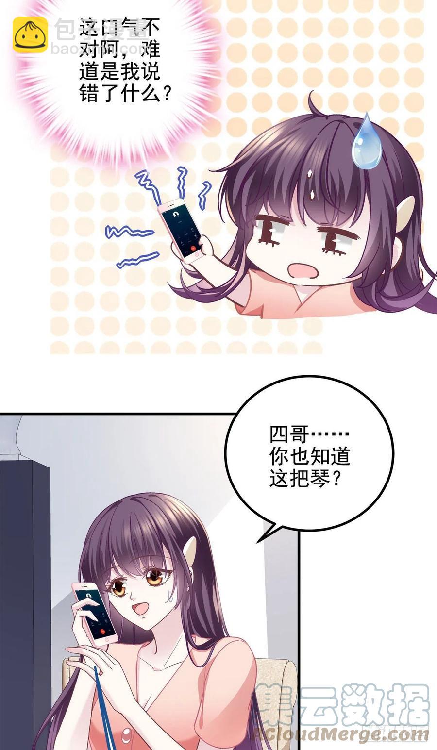 069 不喜欢我吗？-第71话