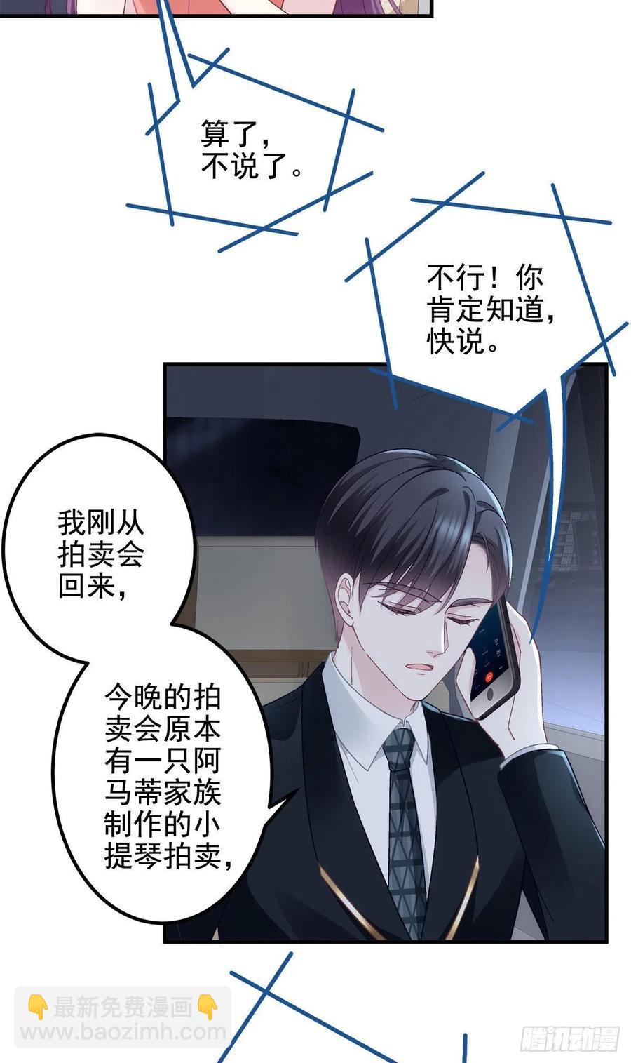 069 不喜欢我吗？-第71话