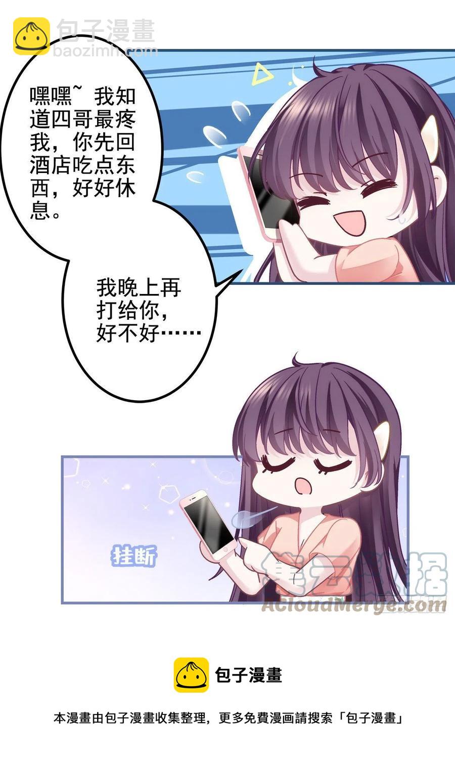 069 不喜欢我吗？-第71话