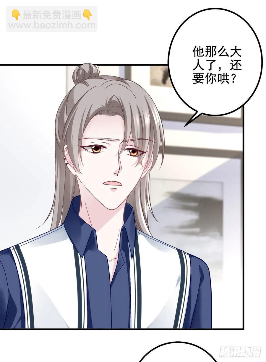 069 不喜欢我吗？-第71话