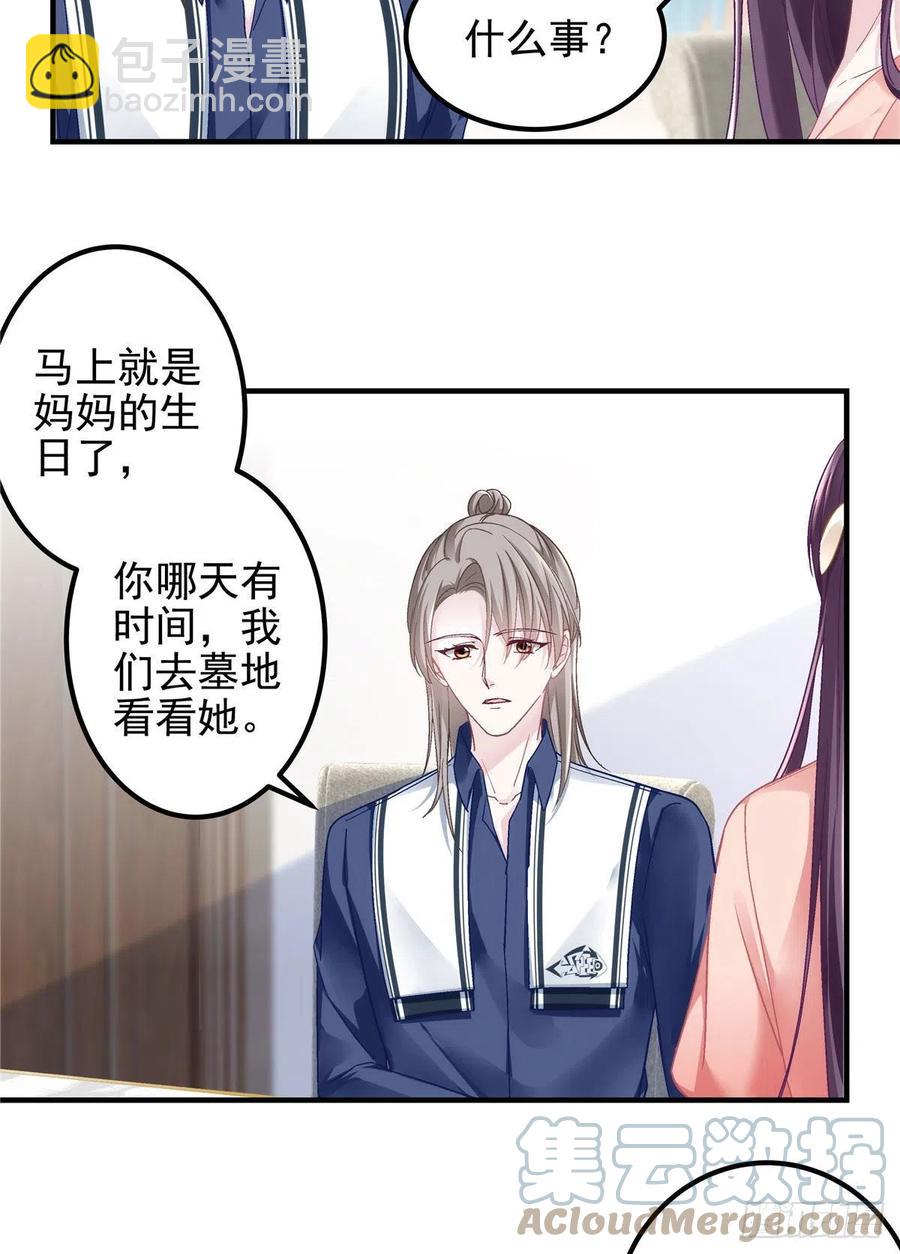 069 不喜欢我吗？-第71话