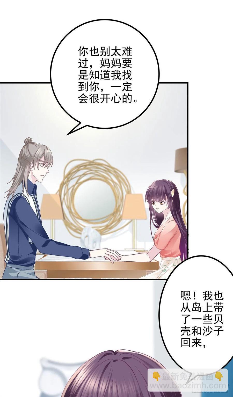 069 不喜欢我吗？-第71话