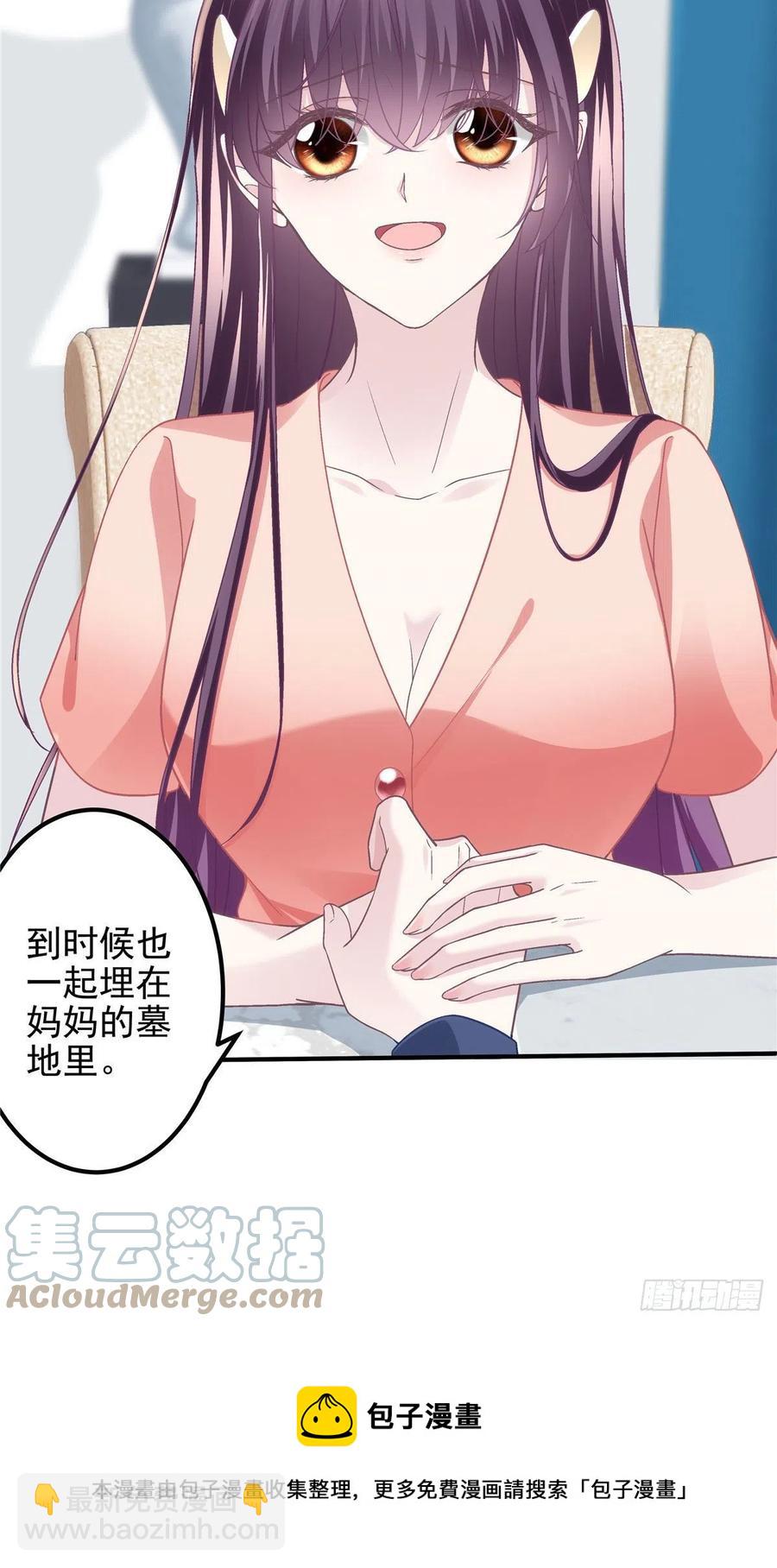 069 不喜欢我吗？-第71话