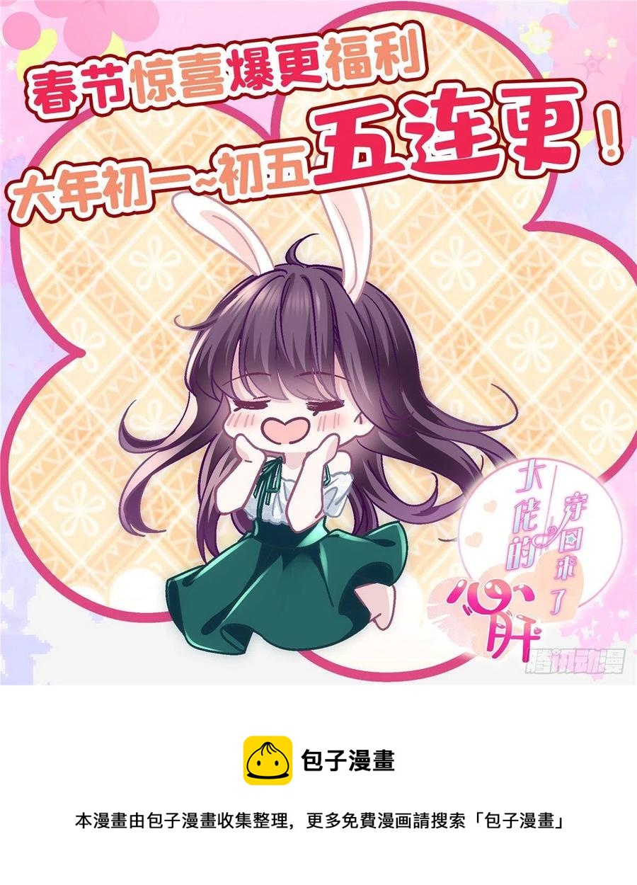 069 不喜欢我吗？-第71话