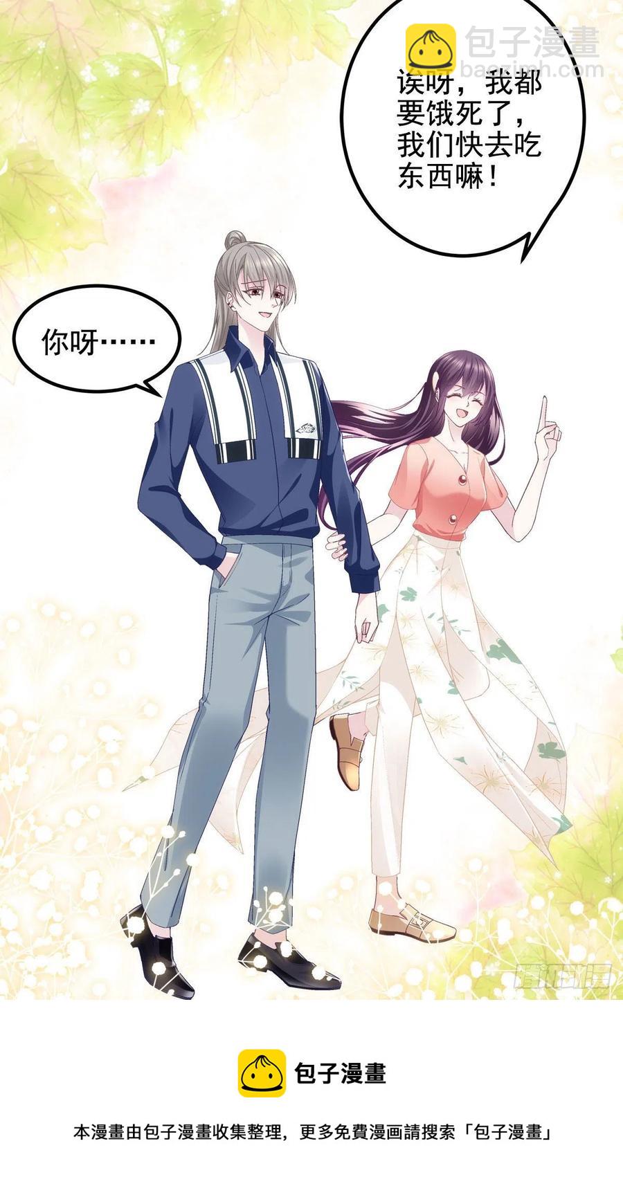 069 不喜欢我吗？-第71话