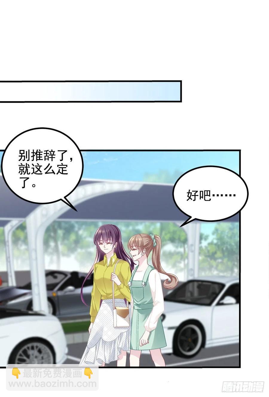 071 她就是Mrs.D！-第73话