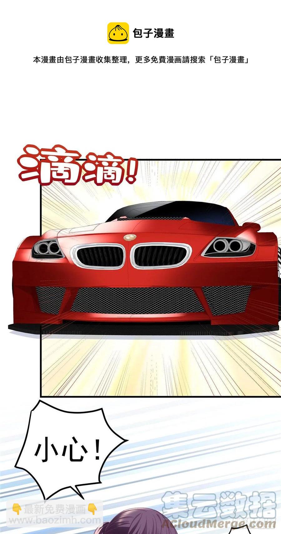 071 她就是Mrs.D！-第73话