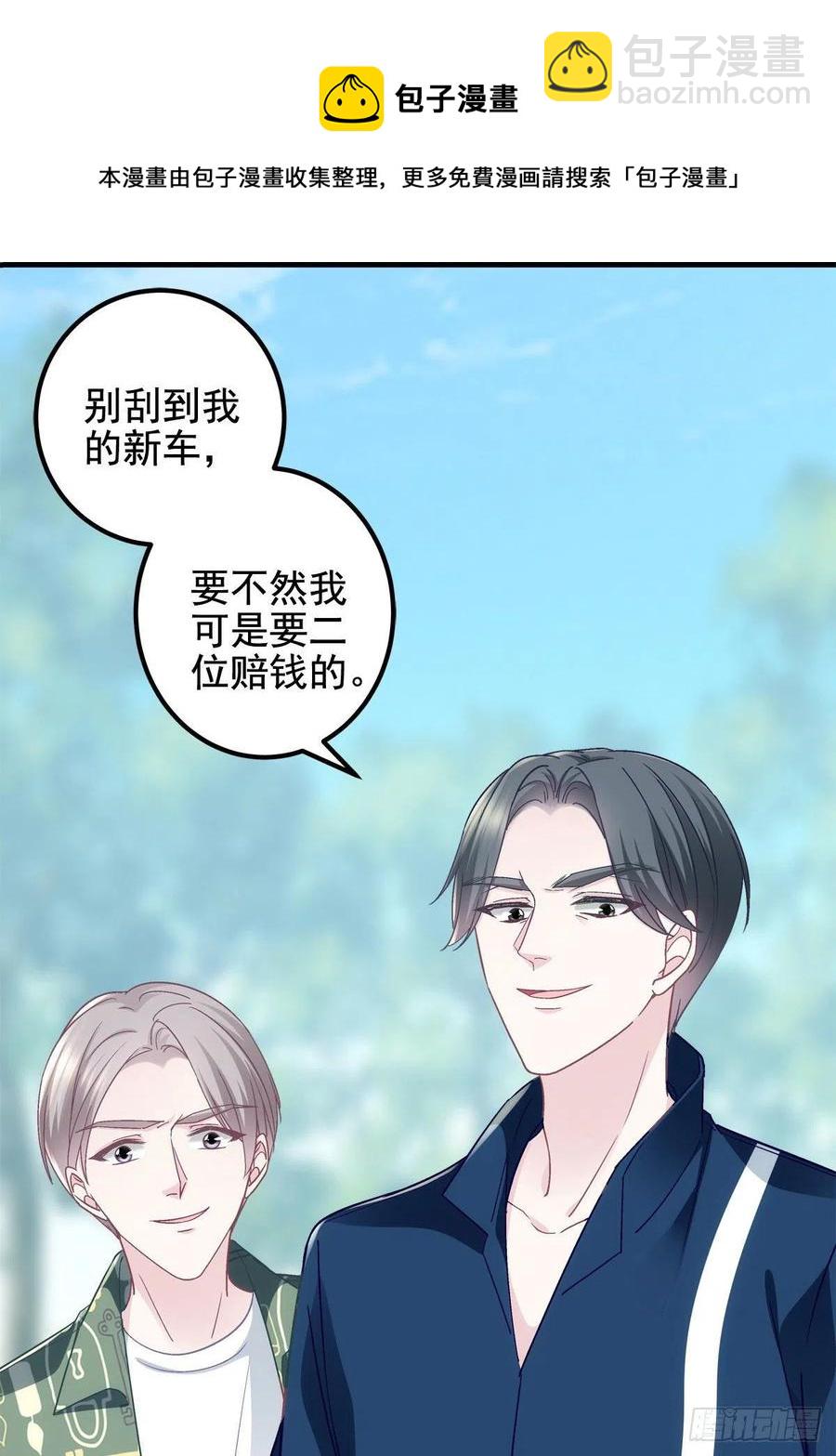 071 她就是Mrs.D！-第73话