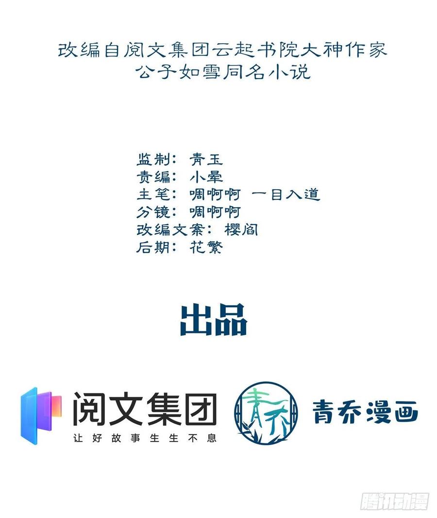 071 她就是Mrs.D！-第73话