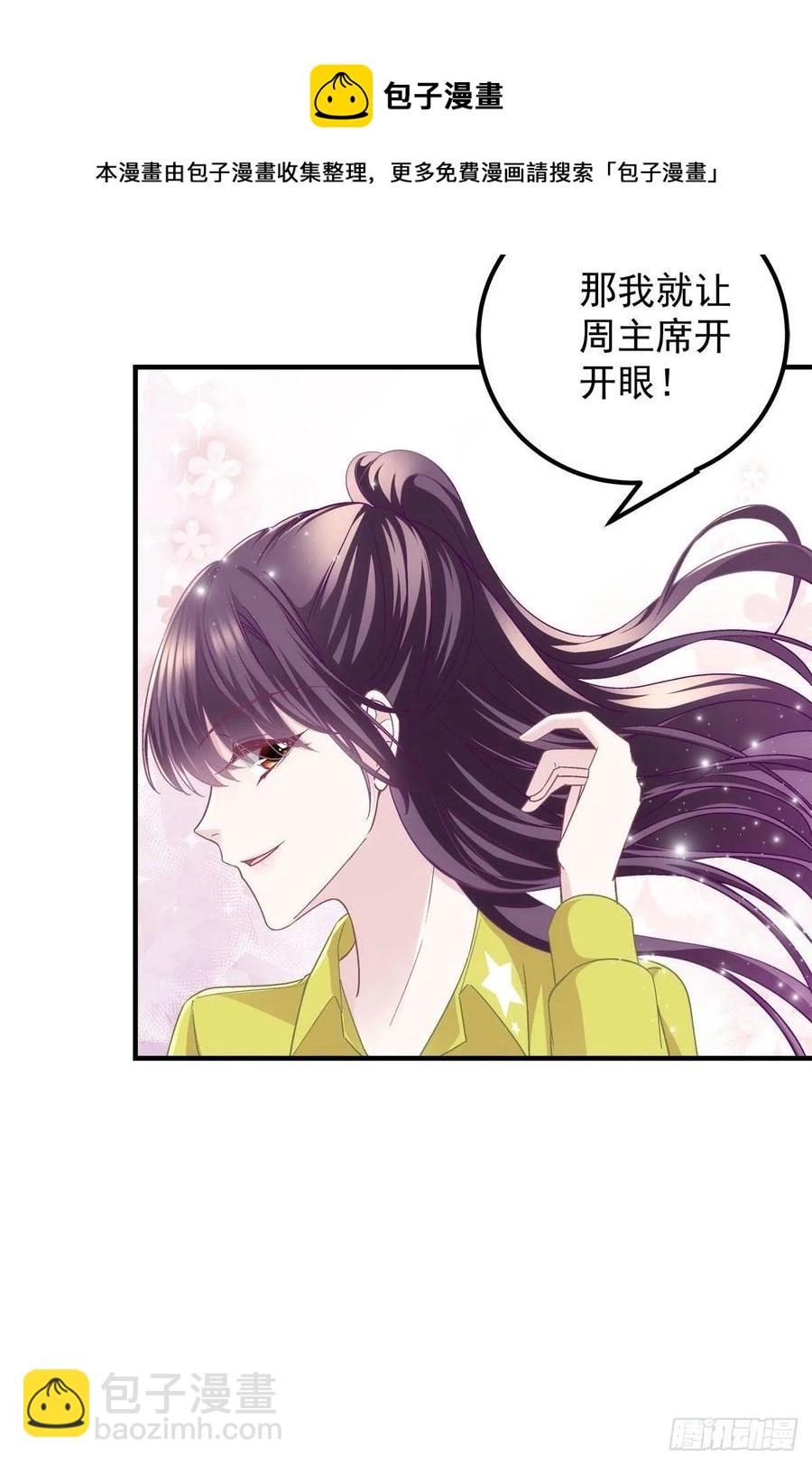 071 她就是Mrs.D！-第73话