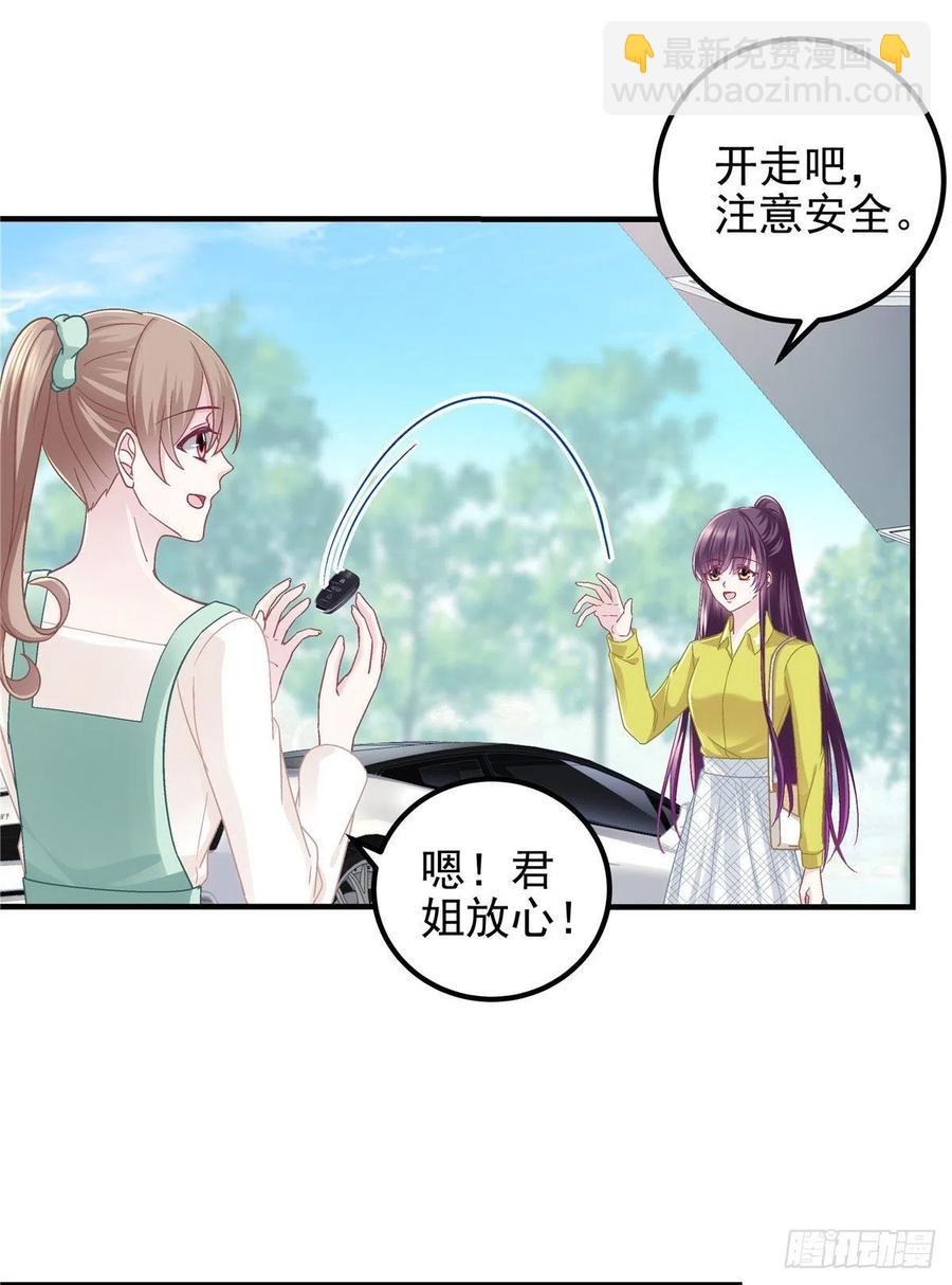 071 她就是Mrs.D！-第73话