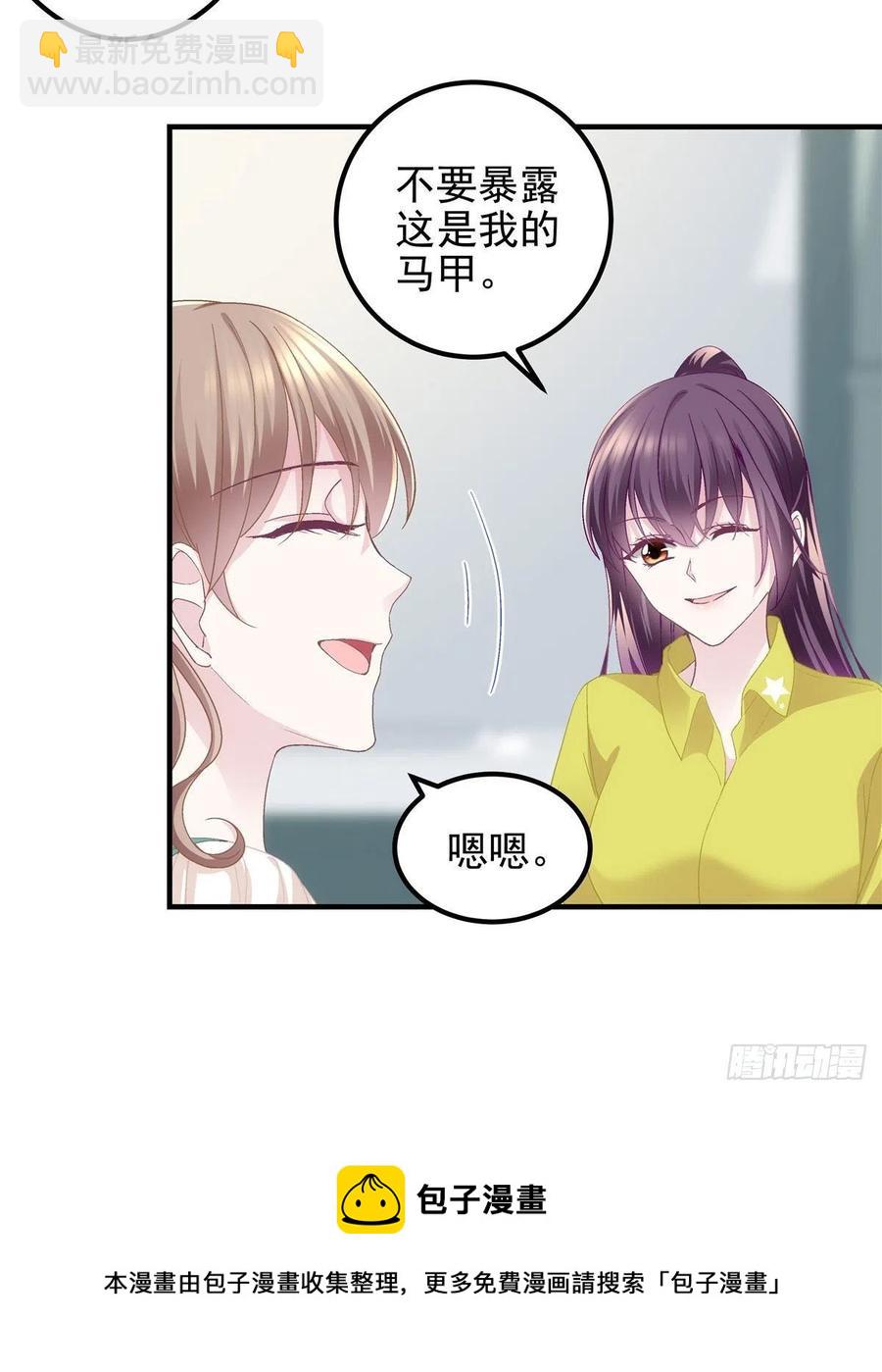 071 她就是Mrs.D！-第73话