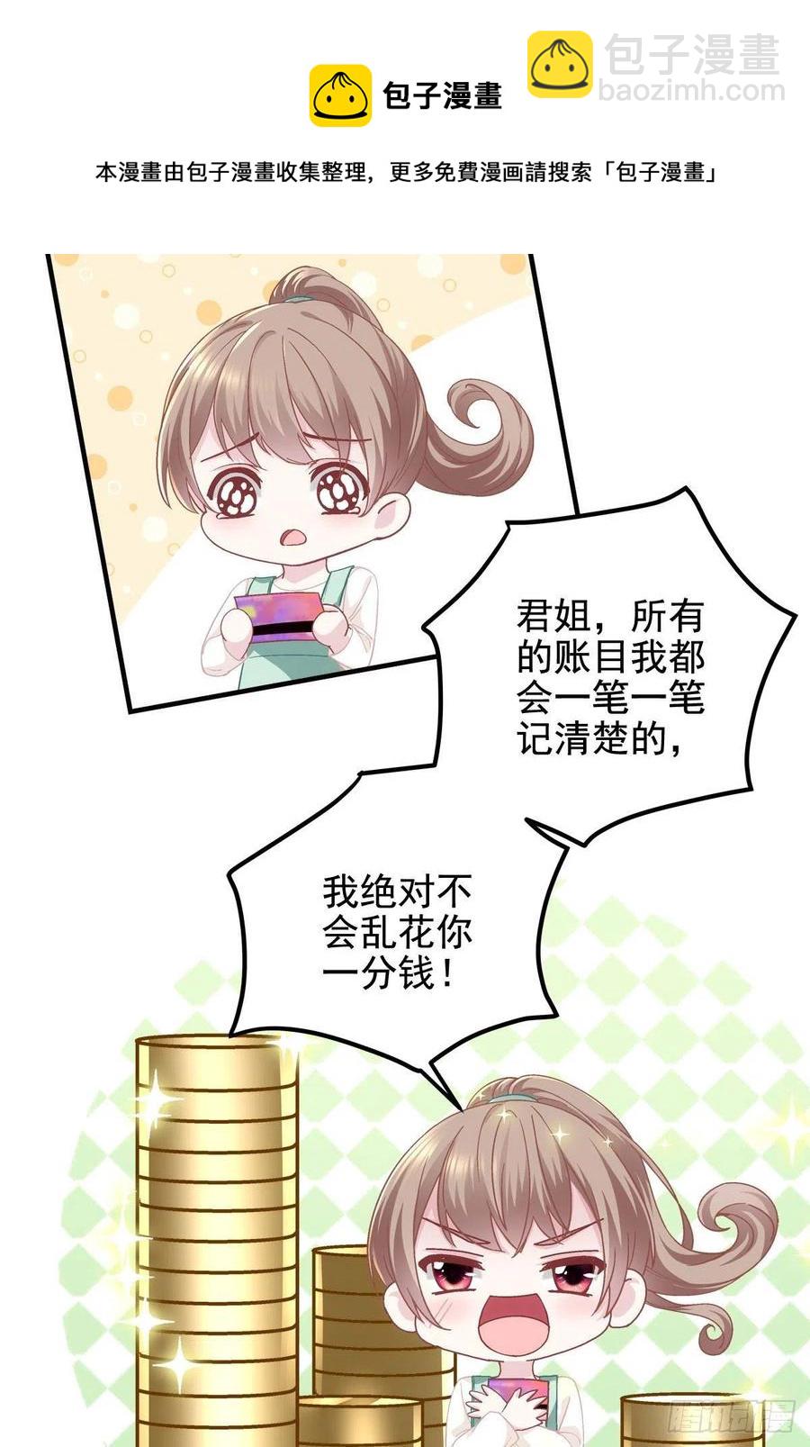 071 她就是Mrs.D！-第73话