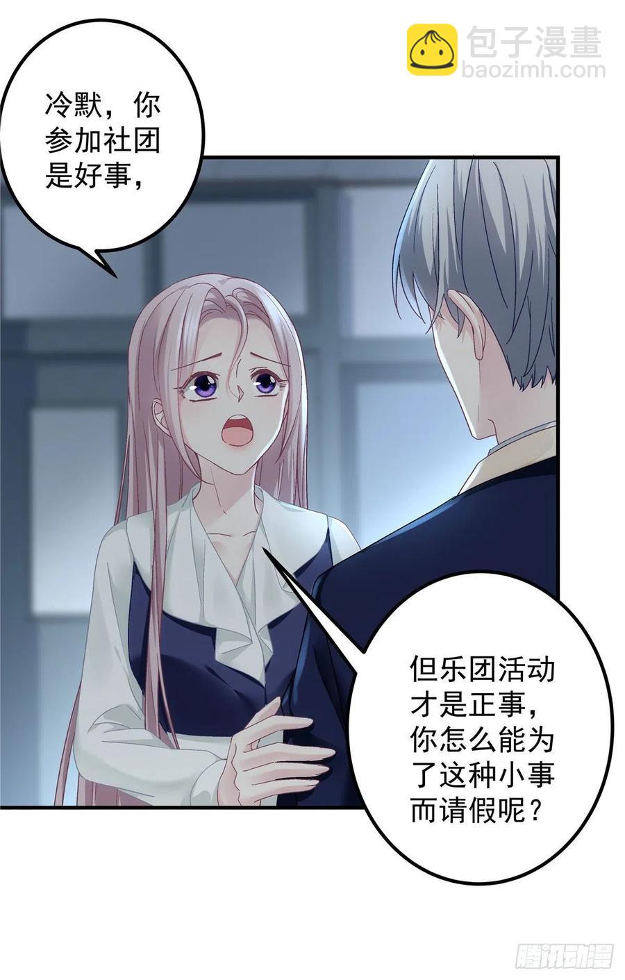 073 不是情侣-第75话