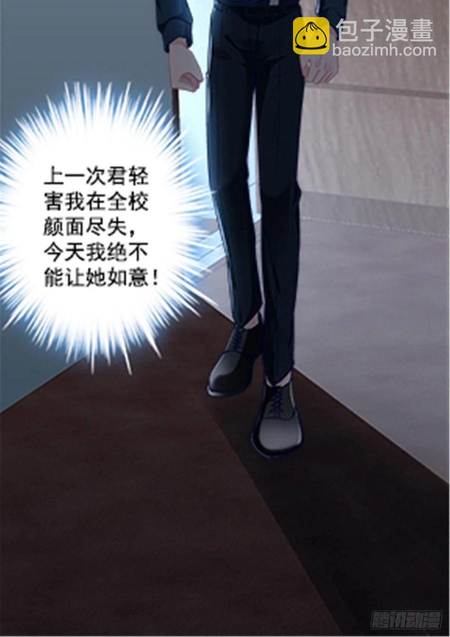 073 不是情侣-第75话