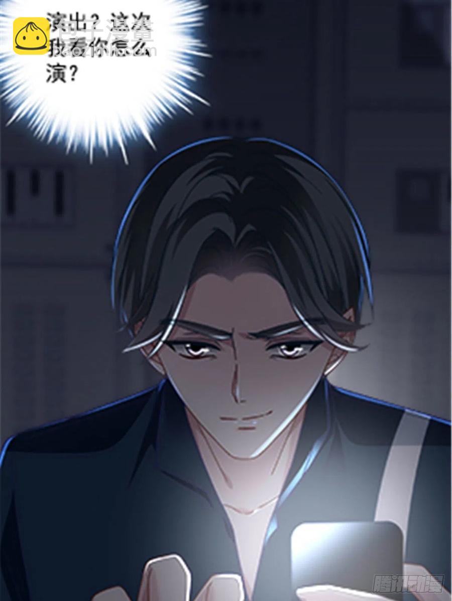 073 不是情侣-第75话