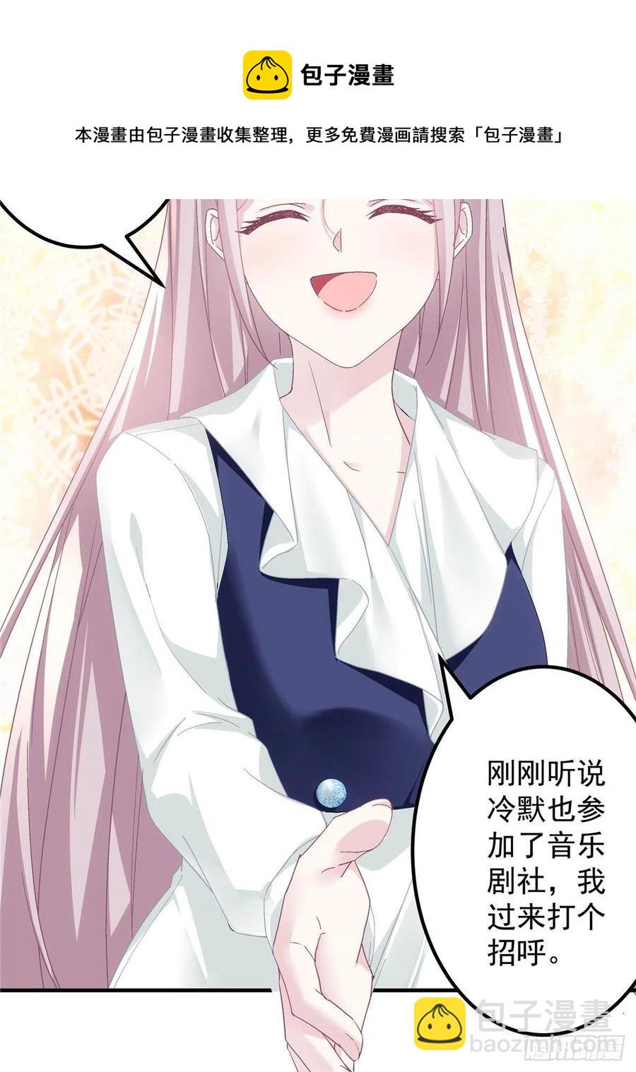 073 不是情侣-第75话