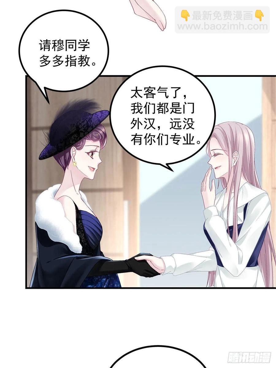 073 不是情侣-第75话