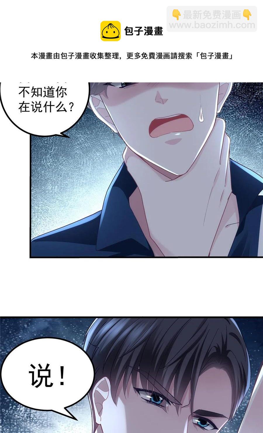 075 我从未离开(1/2)-第77话