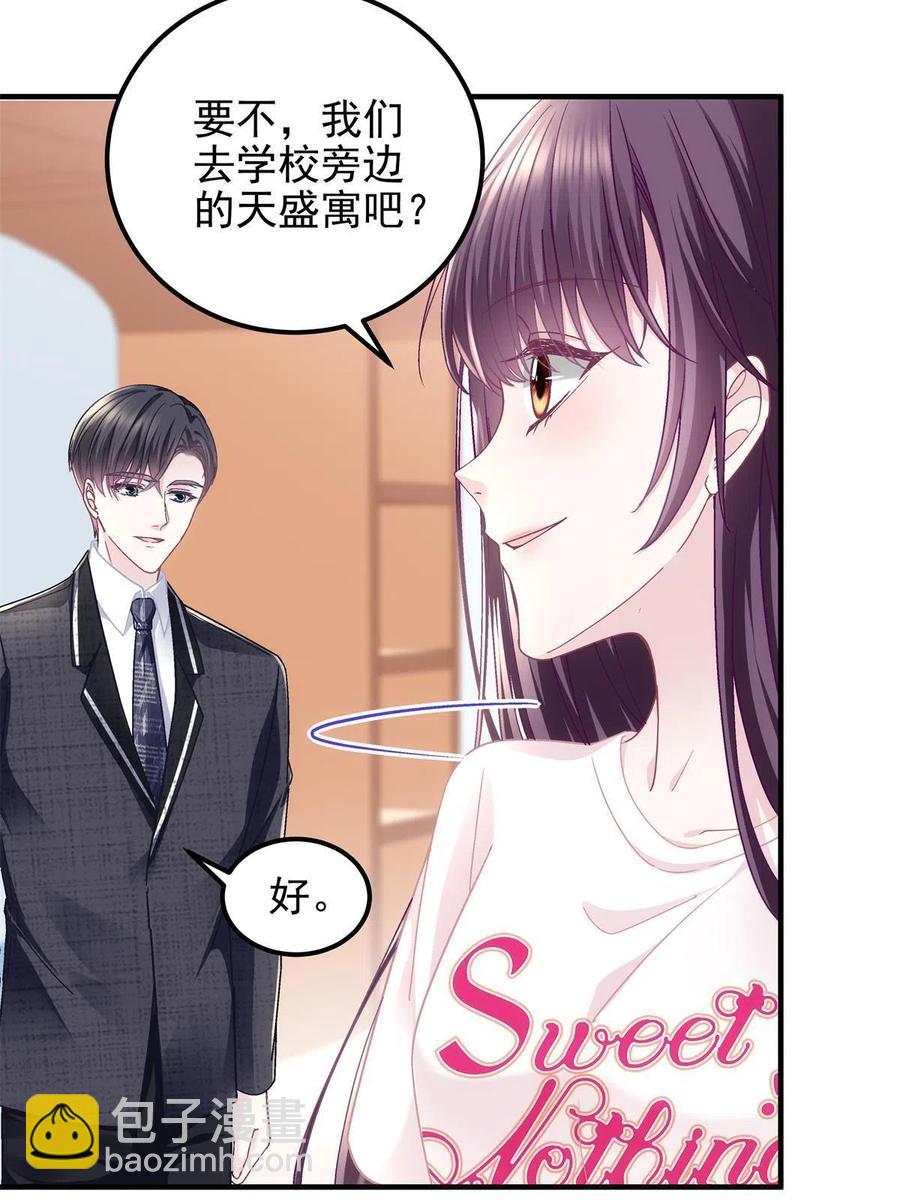 077 大木头和小草莓(1/2)-第79话