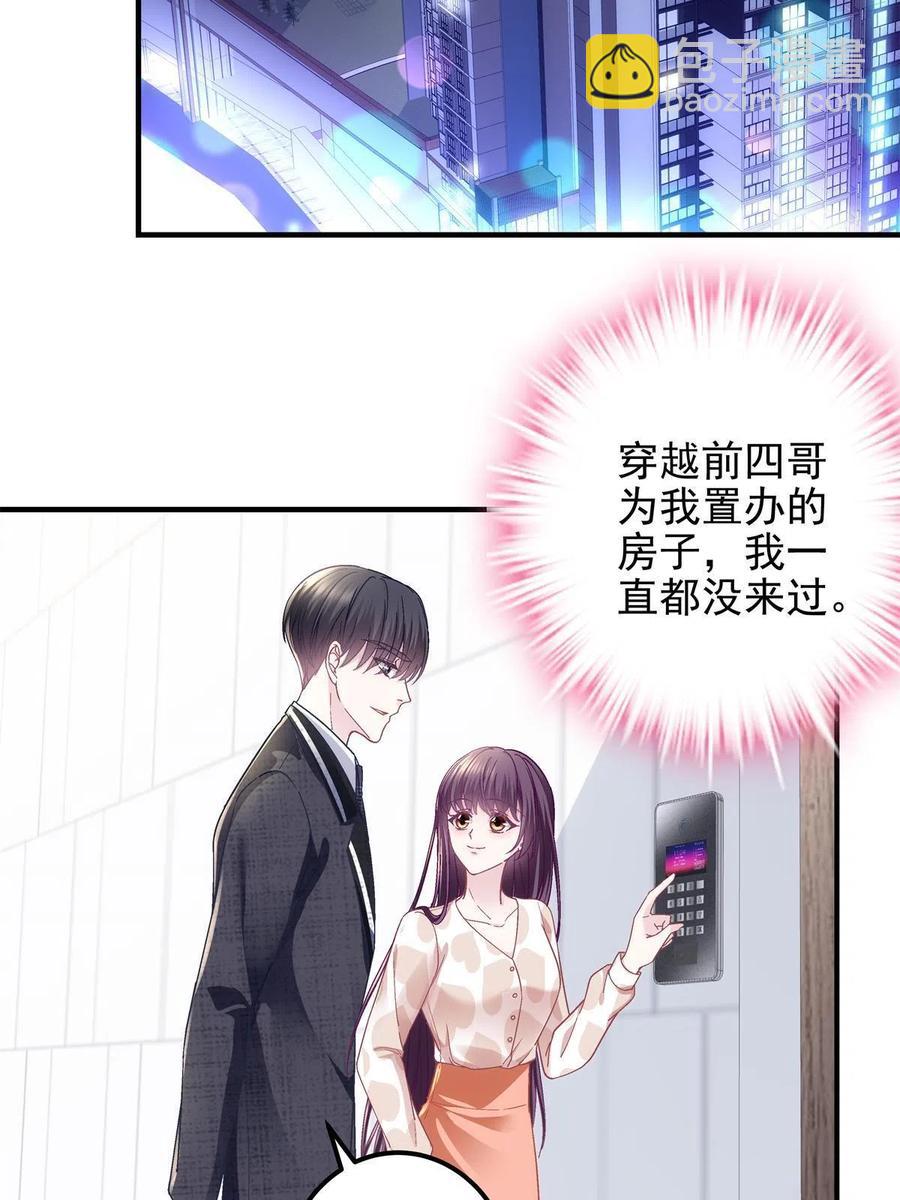 077 大木头和小草莓(1/2)-第79话