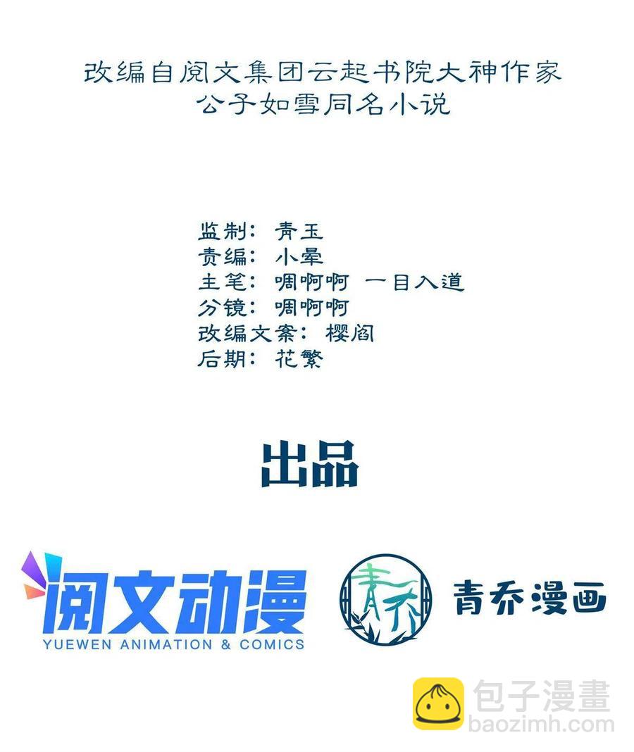 077 大木头和小草莓(1/2)-第79话