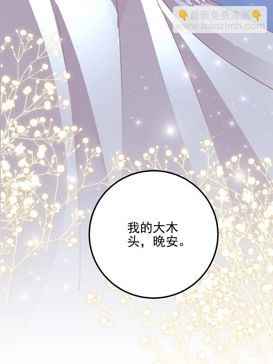 077 大木头和小草莓(1/2)-第79话