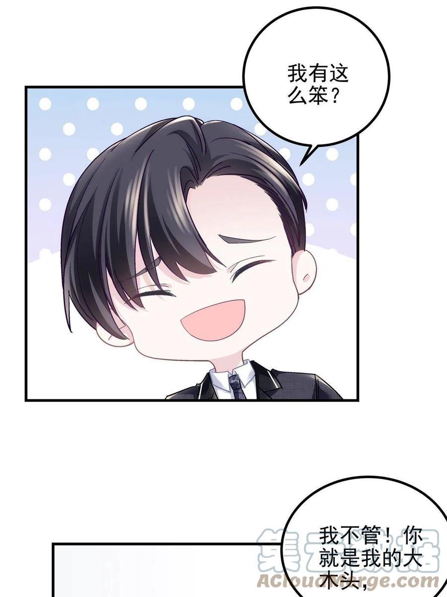 077 大木头和小草莓(1/2)-第79话