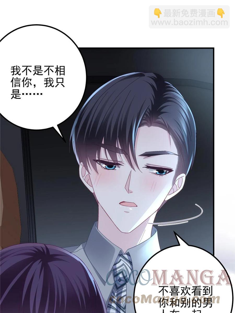 079 正大光明地看(1/2)-第81话