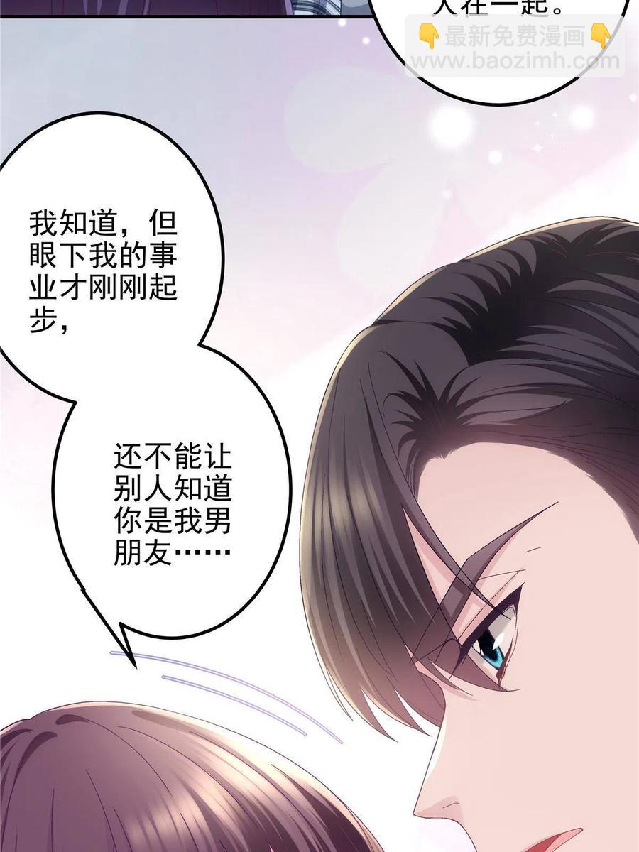 079 正大光明地看(1/2)-第81话