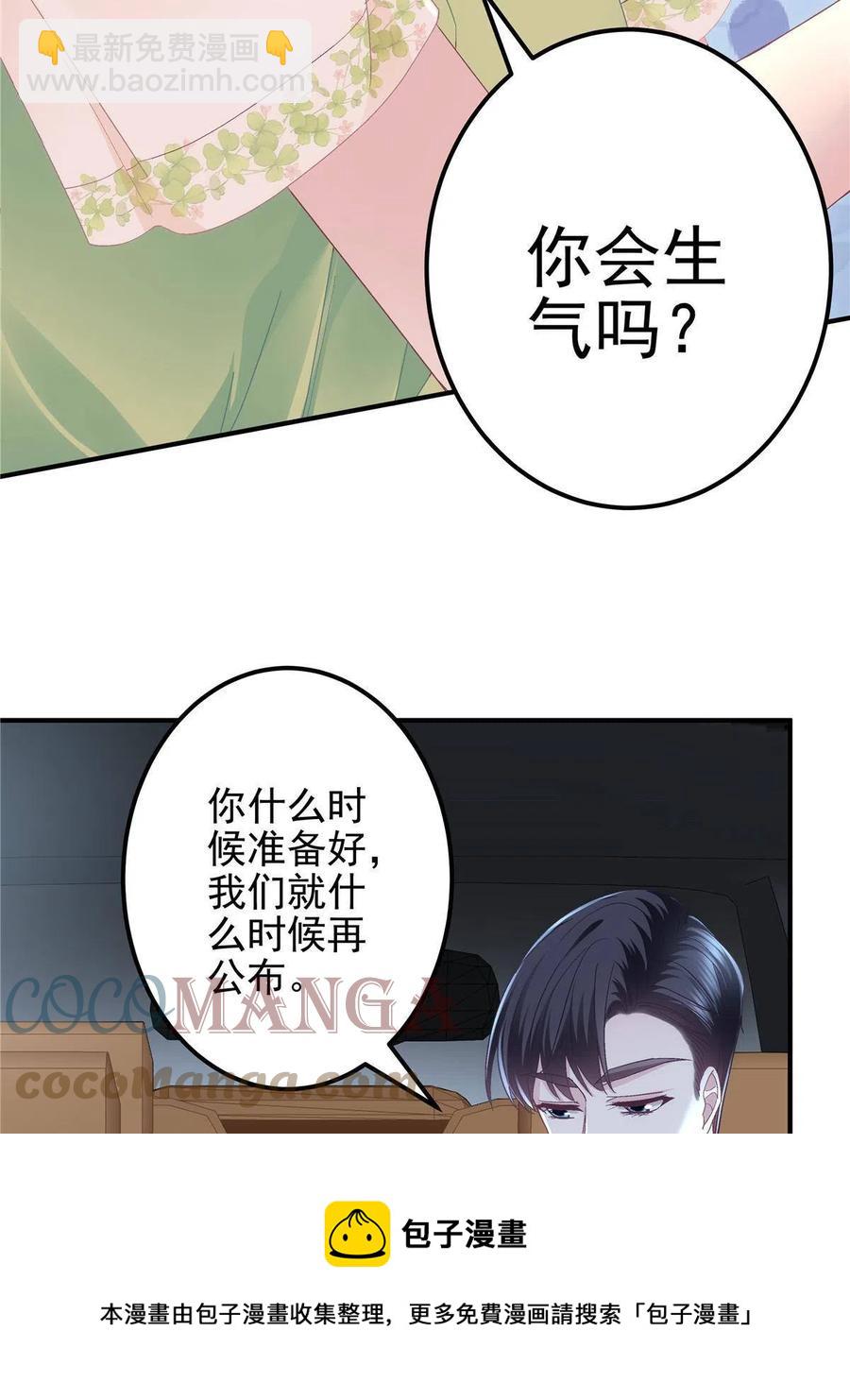 079 正大光明地看(1/2)-第81话