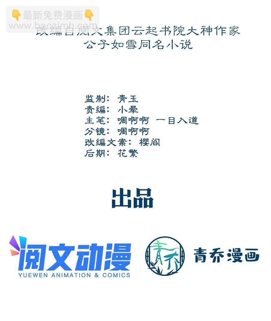 079 正大光明地看(1/2)-第81话